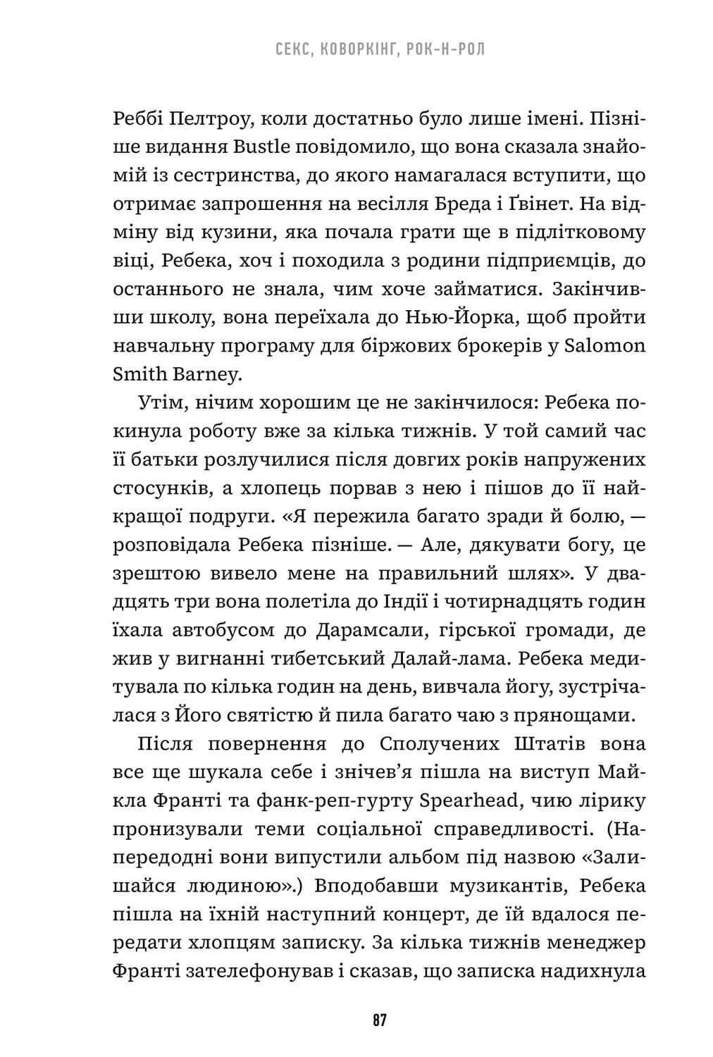 Книга "Відман Р. Невдаха на мільярд" (у) (1333) 8
