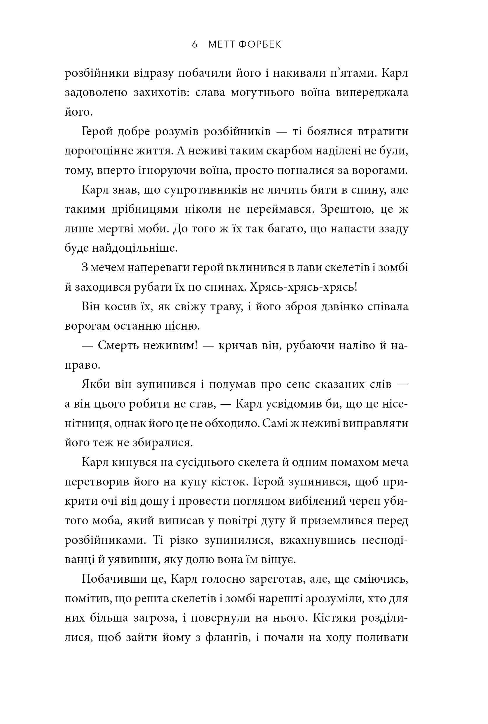 Книга "Minecraft Dungeons. Становлення Архірозбійника" (у) (0251) 2