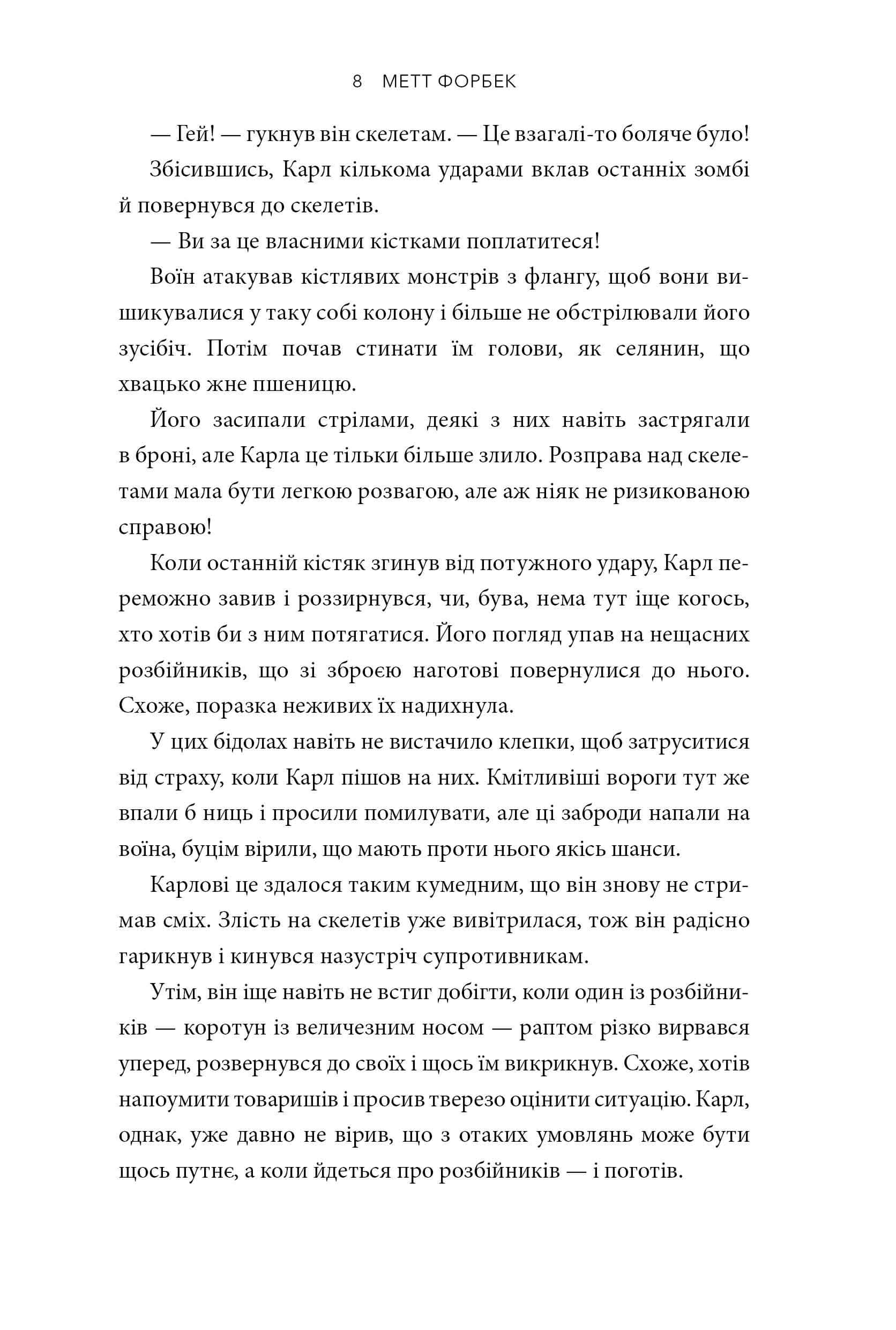 Книга "Minecraft Dungeons. Становлення Архірозбійника" (у) (0251) 4