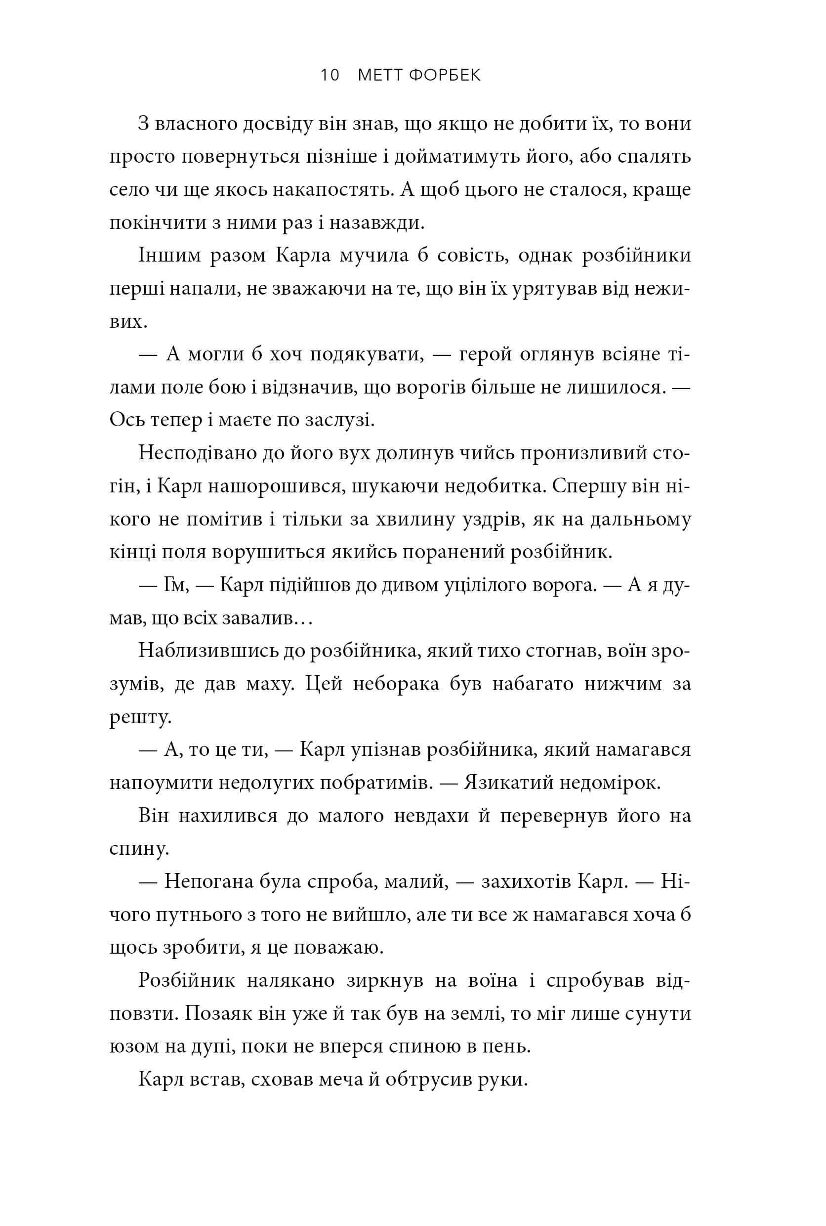 Книга "Minecraft Dungeons. Становлення Архірозбійника" (у) (0251) 6