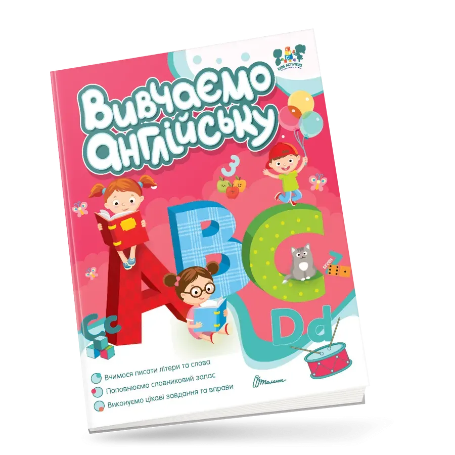 Книга "Smart activities. Изучаем английский" (у) (1877)