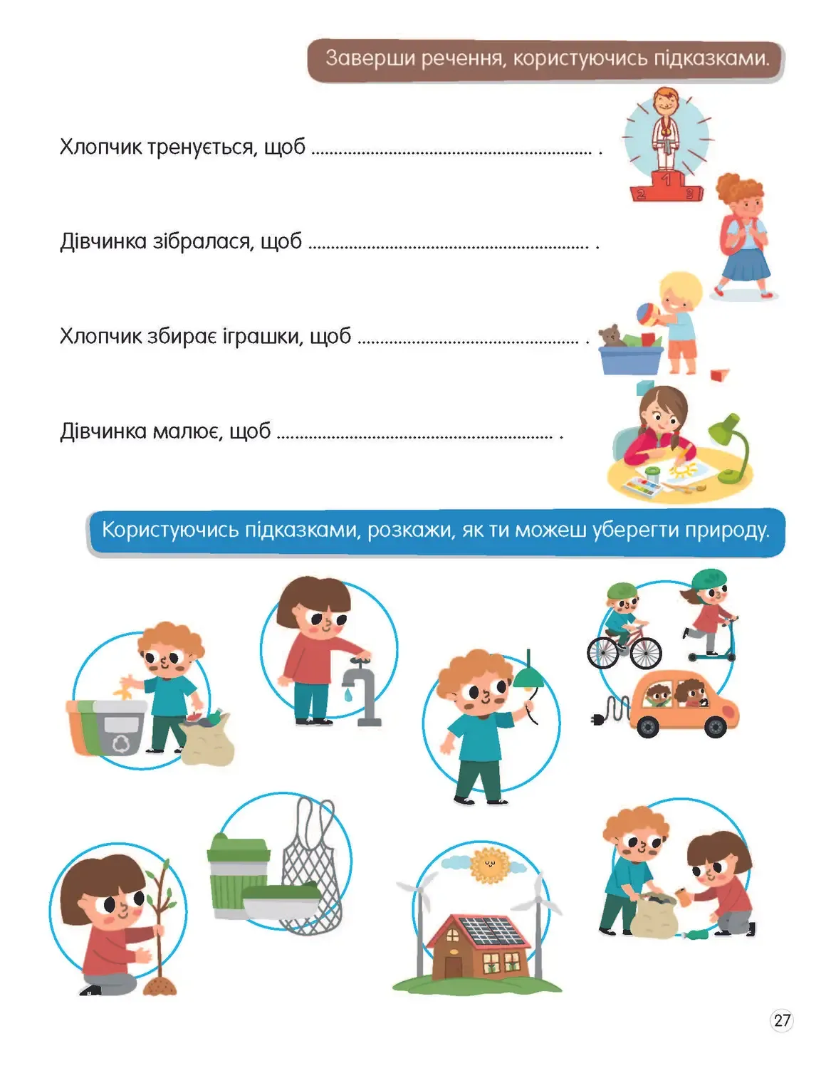 Книга "Smart activities. Развиваем речь" (у) (1884) 3