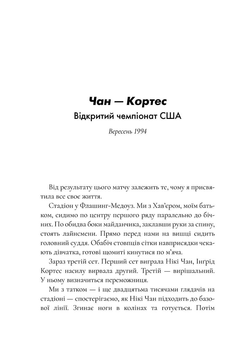 Книга "Рід Т.Дж. Керрі Сото знов у грі" (у) (1418) 1