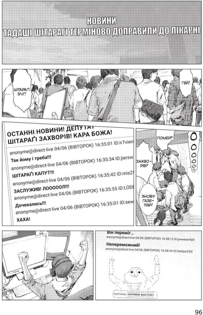 Книга комікс "Манґа. Пророцтво. Том 3" (у) (8018) 2
