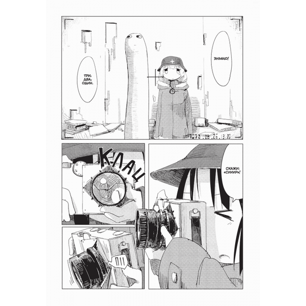 Книга комикс "Манга. Последнее путешествие девушек. Том 2" (у) (6711) 1
