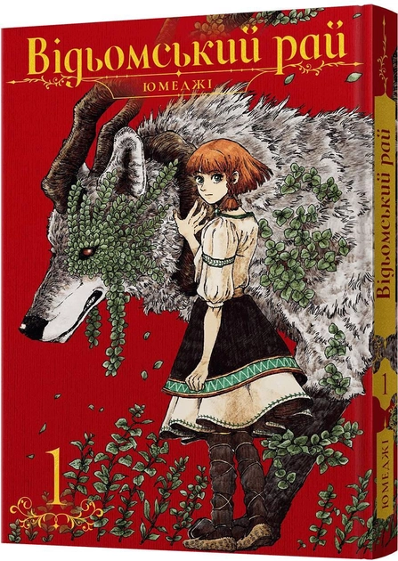 Книга комікс "Манґа. Відьомський рай. Том 1" (у) (6681)