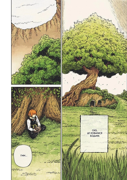 Книга комікс "Манґа. Відьомський рай. Том 1" (у) (6681) 1