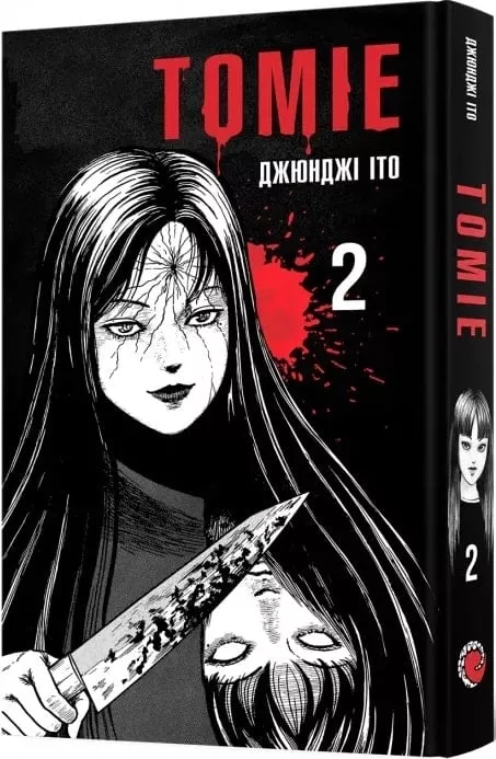 Книга комикс "Манга.Томие. Том 2" (у) (6841)