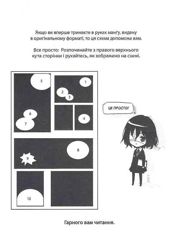 Книга комикс "Манга.Томие. Том 2" (у) (6841) 2