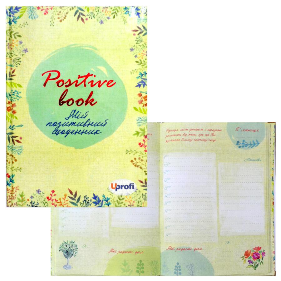 Дневник "Positive book", укр 1