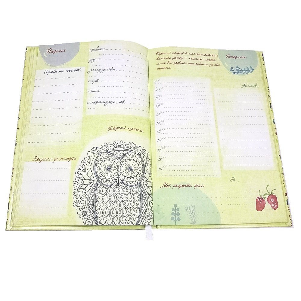 Дневник "Positive book", укр 5