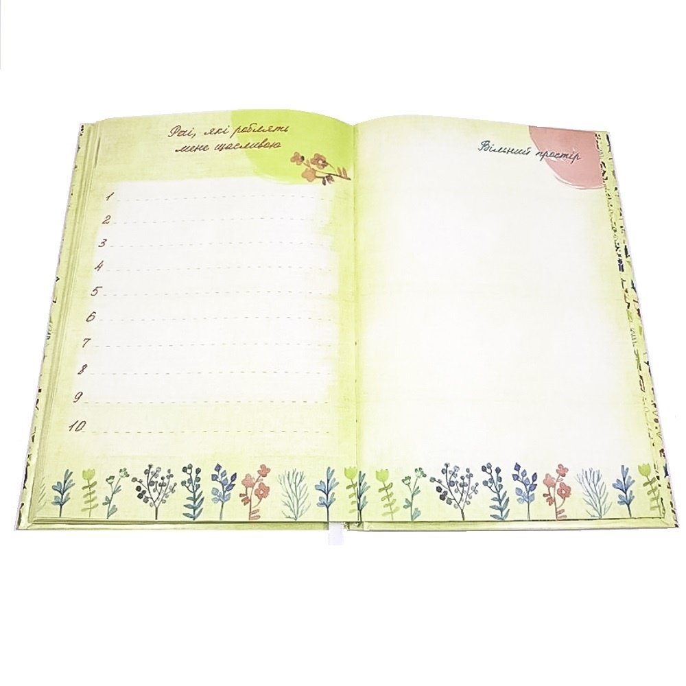 Дневник "Positive book", укр 6