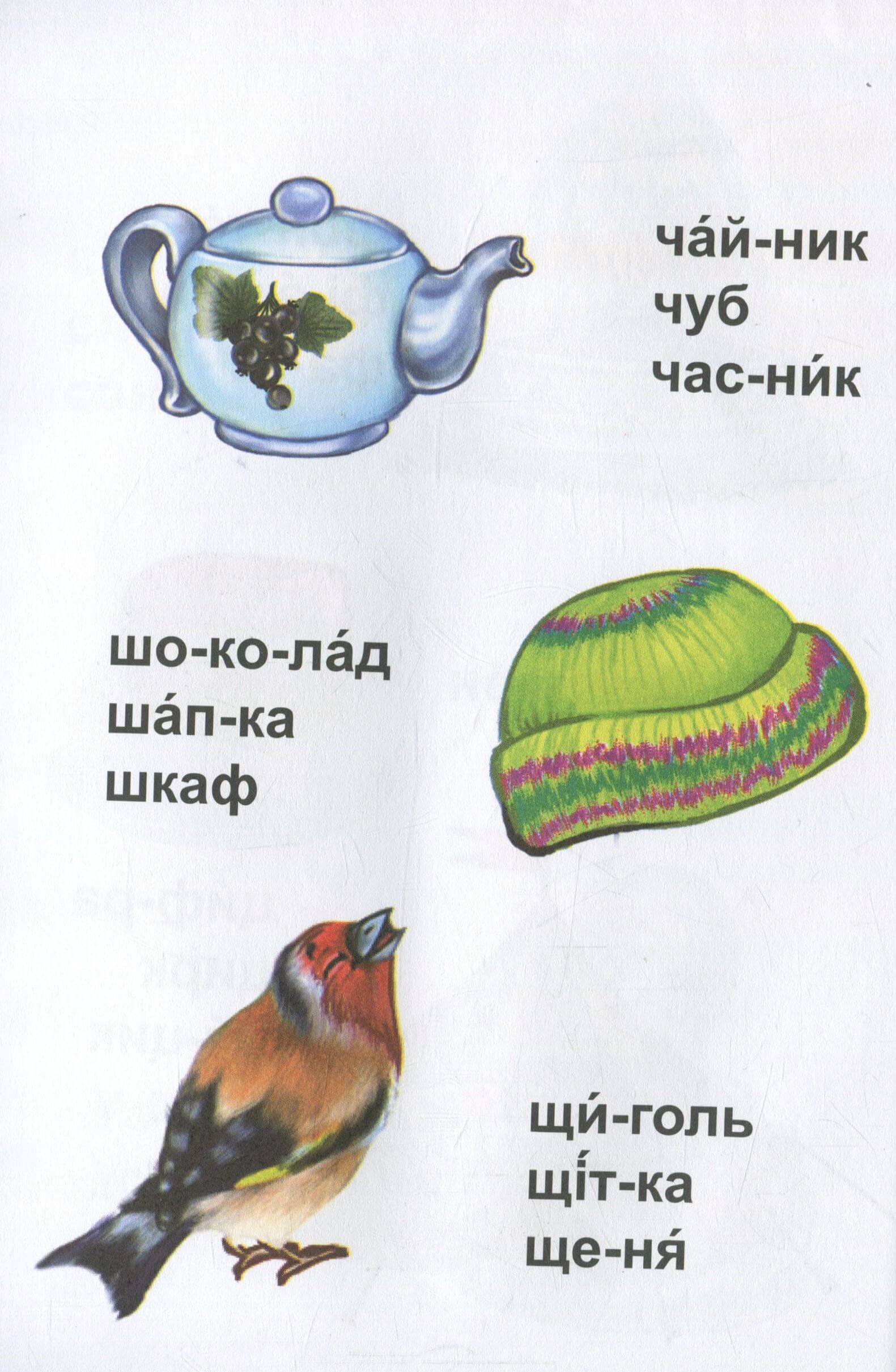 Книга "Завтра до школи: Читання по складах А5" (у) нов. (1788) 9