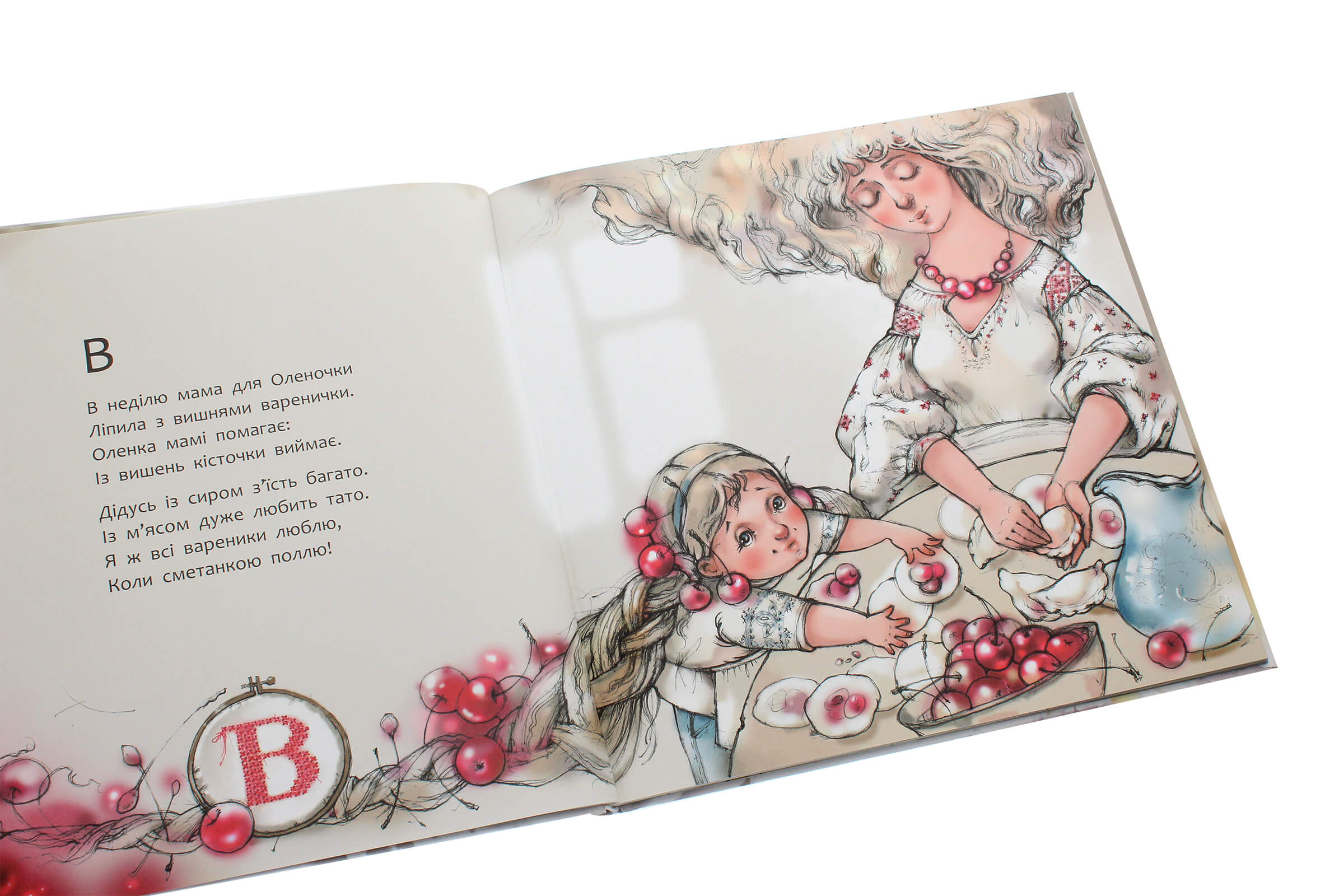Книга "Терен М. Смачна абетка" (у) 3