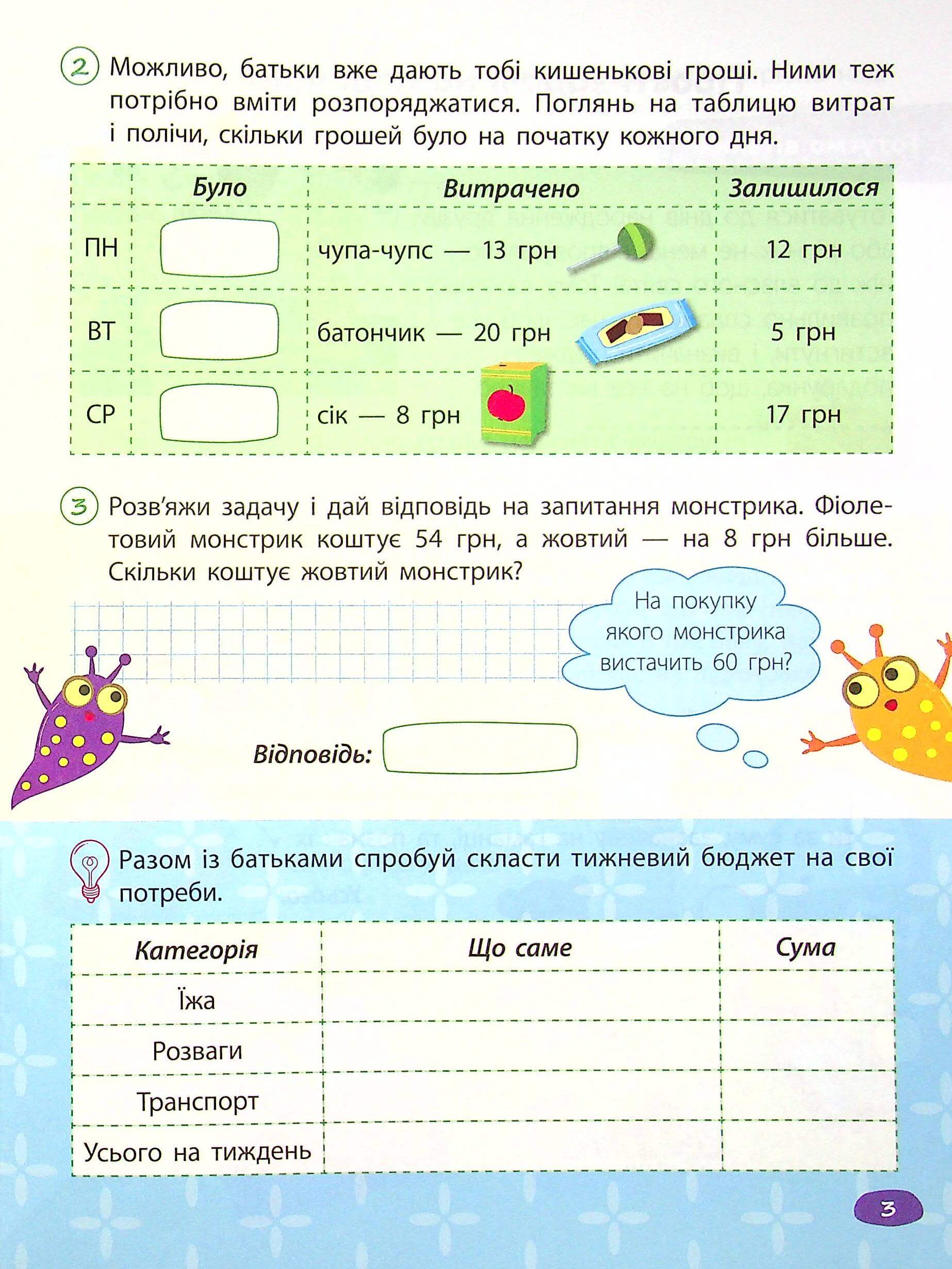 Книга "STEM-навчання. Задачі. 2 клас" (у) (5035) 5