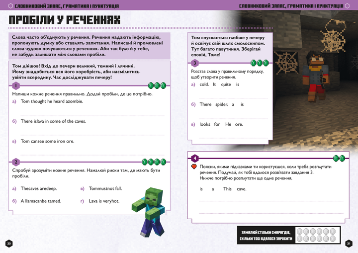 Книга "Minecraft. Англійська мова. Офіційний посібник. 8-9 років" (у) (0220) 2