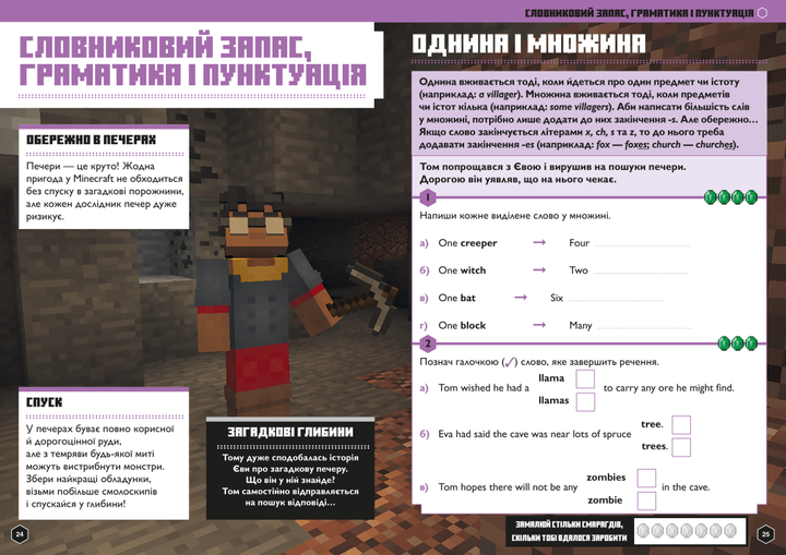 Книга "Minecraft. Англійська мова. Офіційний посібник. 8-9 років" (у) (0220) 3