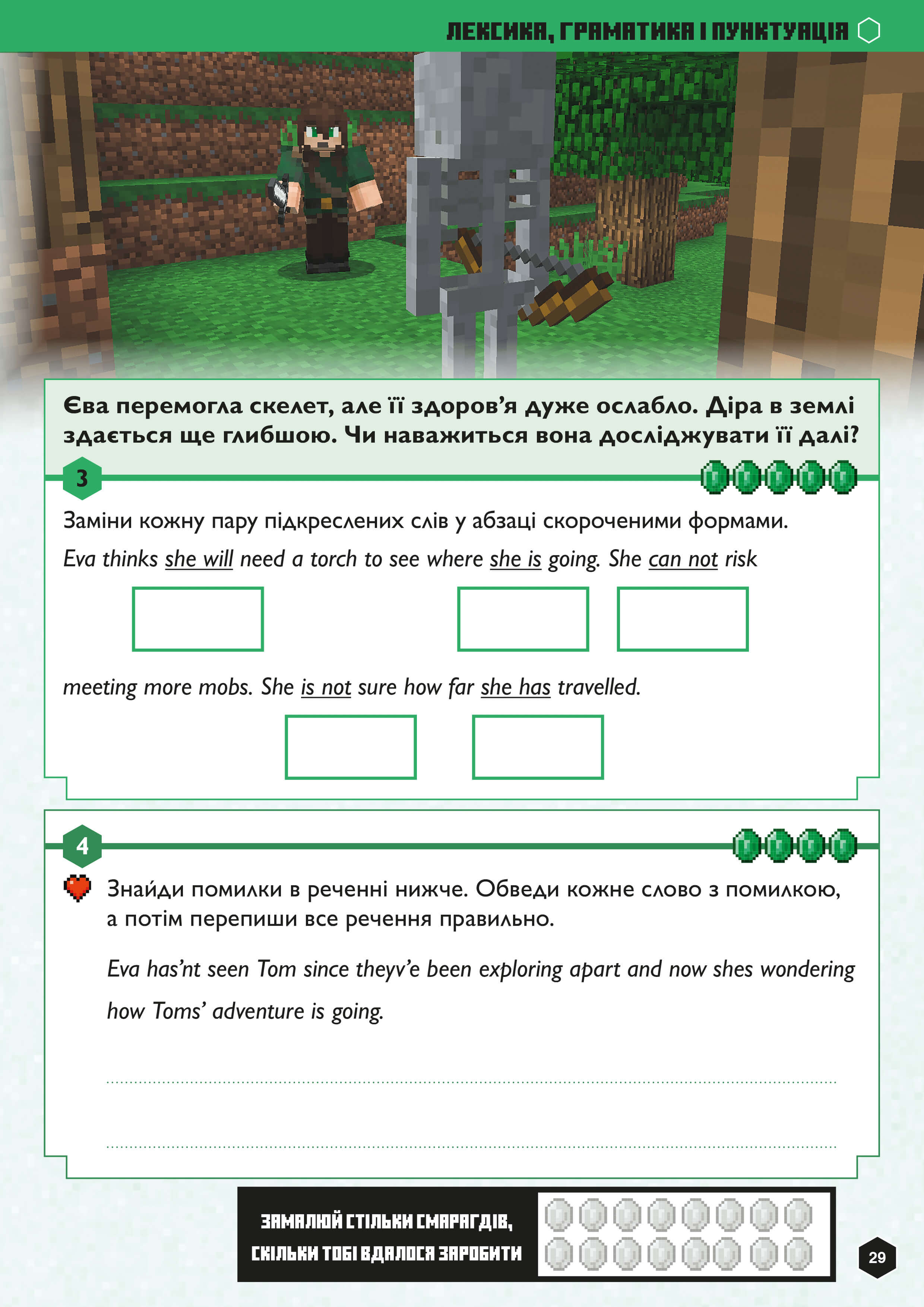 Книга "Minecraft. Англійська мова. Офіційний посібник. 9-10 років" (у) (5686) 8
