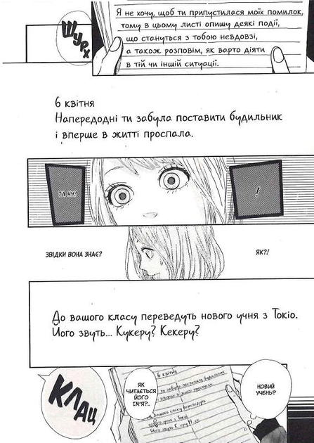 Книга комикс "Манга. Оранж. Том 1" (у) (9226) 5