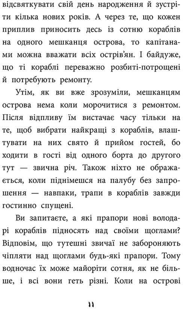 Книга "Жабье Ж. Правдивые истории о пиратах. Специальное издание" (у) (9603) 9