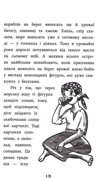 Книга "Жабье Ж. Правдивые истории о пиратах. Специальное издание" (у) (9603) 11