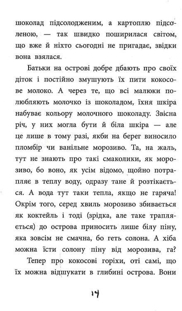Книга "Жабье Ж. Правдивые истории о пиратах. Специальное издание" (у) (9603) 12