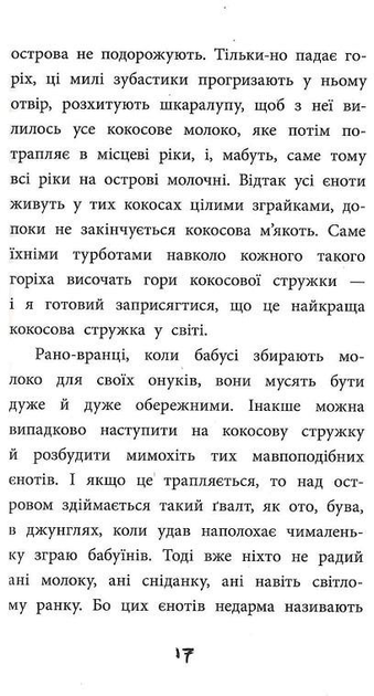 Книга "Жабье Ж. Правдивые истории о пиратах. Специальное издание" (у) (9603) 15