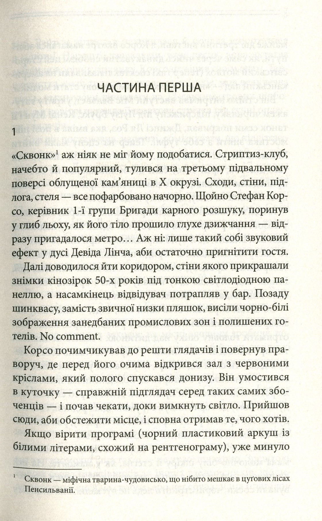 Книга "Жан-Крістоф Ґранже Земля мертвих" (у) (8842) 2