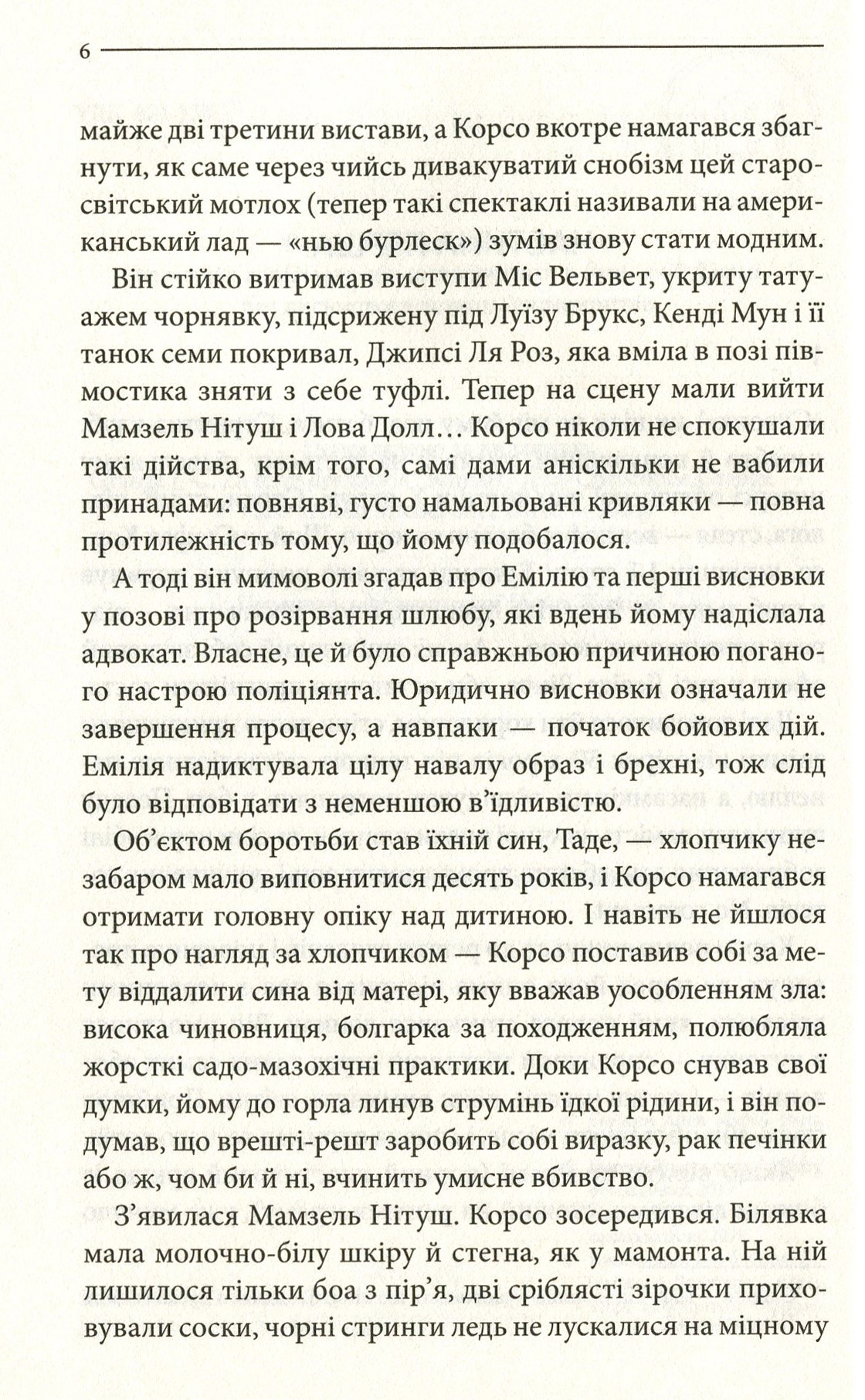Книга "Жан-Крістоф Ґранже Земля мертвих" (у) (8842) 3