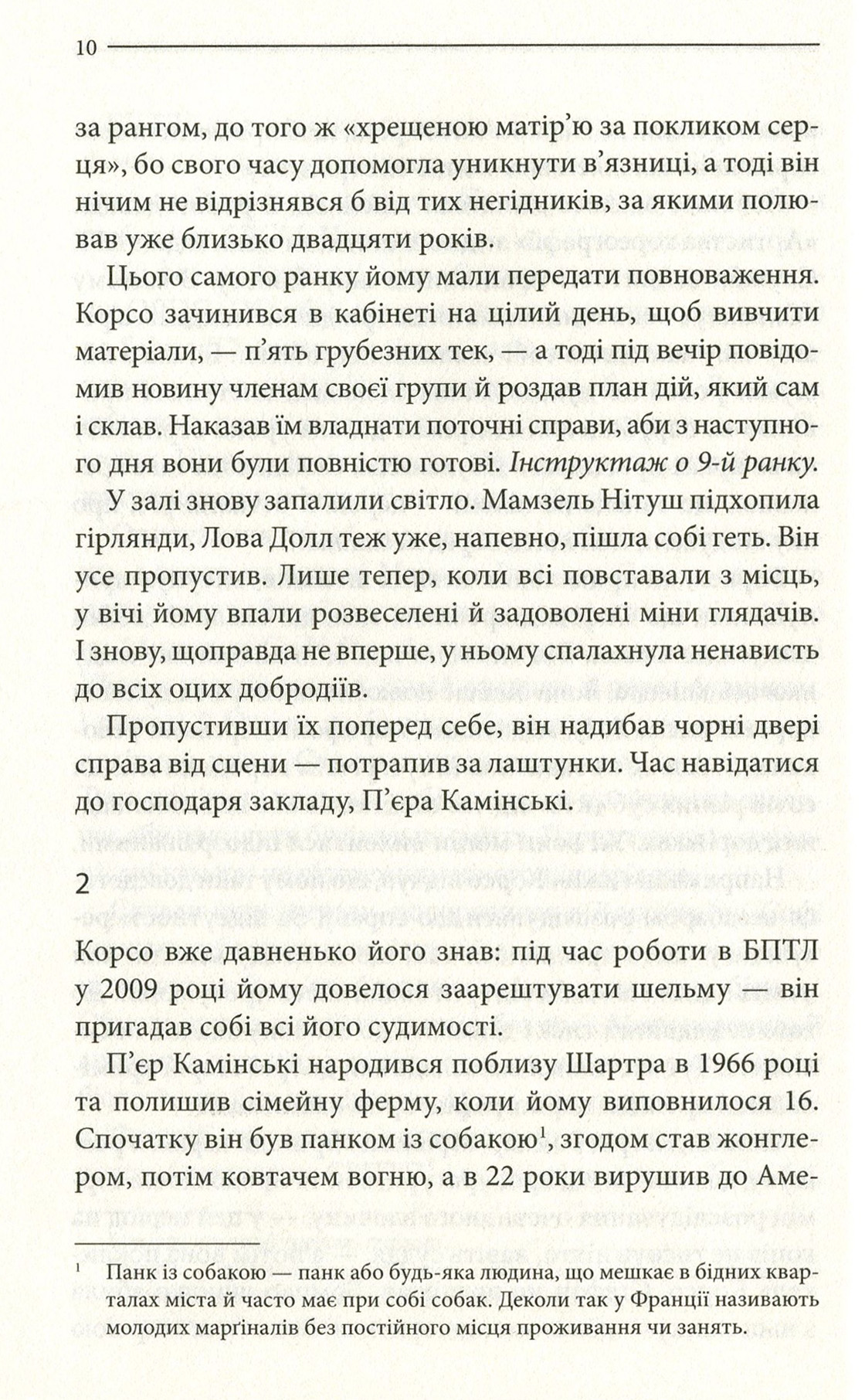Книга "Жан-Крістоф Ґранже Земля мертвих" (у) (8842) 7