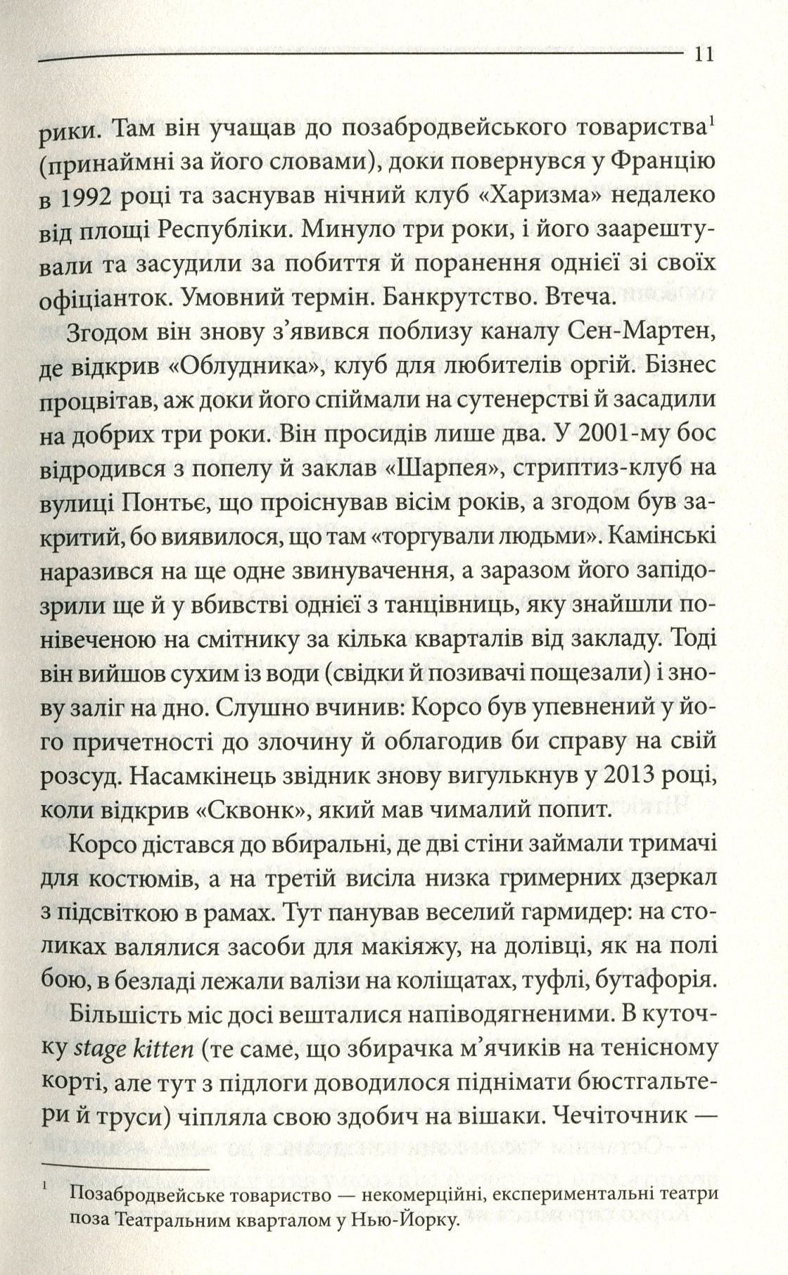 Книга "Жан-Крістоф Ґранже Земля мертвих" (у) (8842) 8