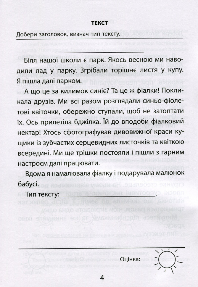 3000 вправ та завдань. Українська мова 3 клас (у) 3