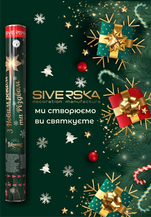 Хлопушка пневматическая 40 см "Новогодняя" 3