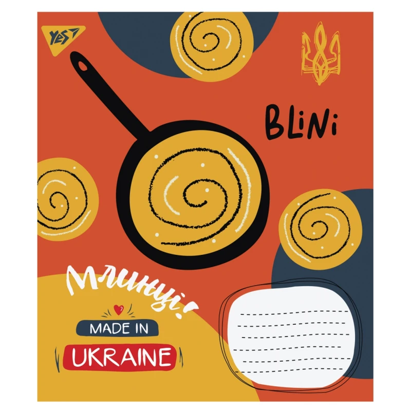 Тетрадь 18 лин. YES Made in Ukraine, 765858 1