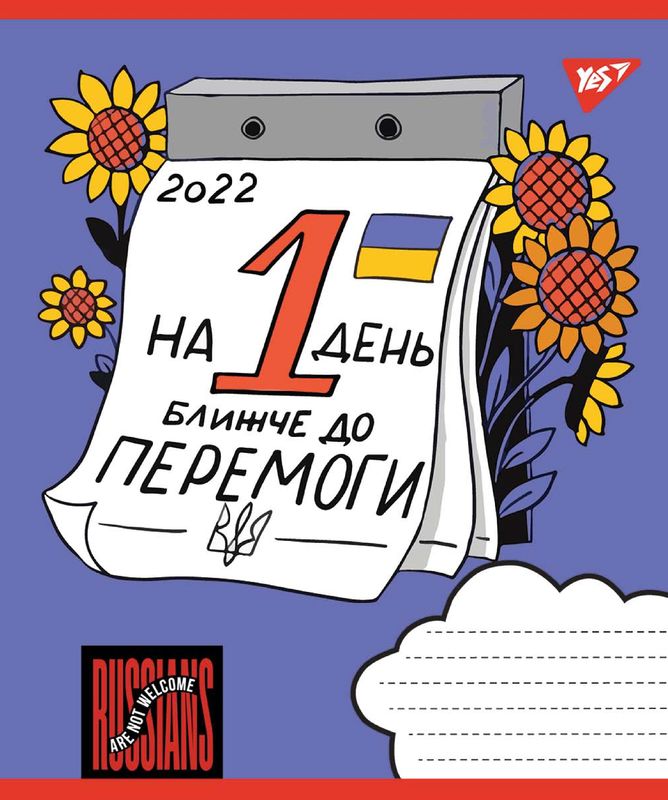 Зошит 24 лін. YES Not welcome, 766221 2