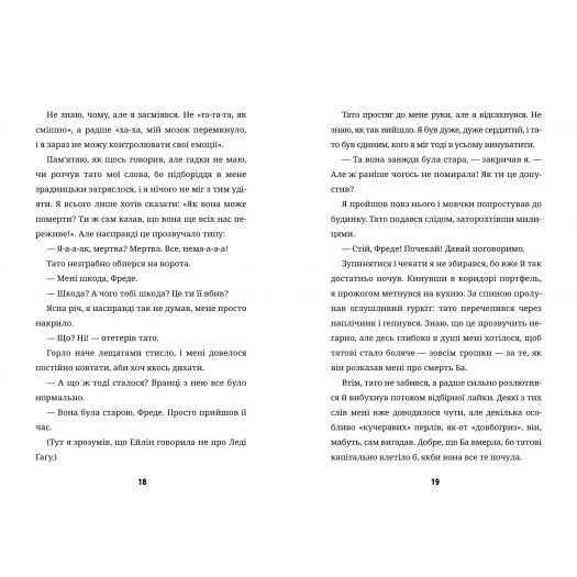 Книга "Пірсон Дж. Супердивовижна подорож Фредді" (у) (0950) 6