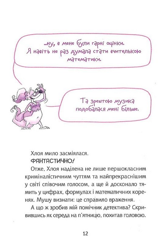 Книга "Флечер. Учителя и мучители" (у) (8439) 6