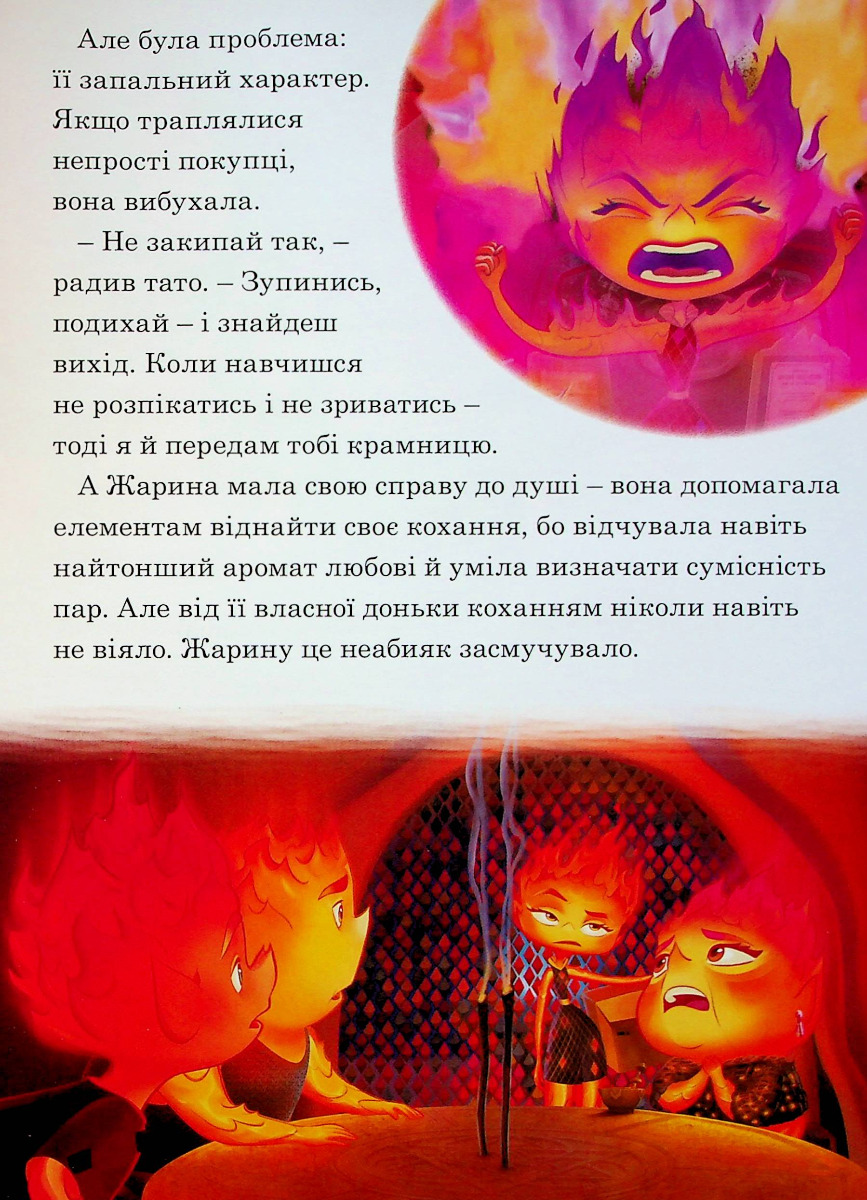 Книга "МК Стихії" (у) (9482) 5