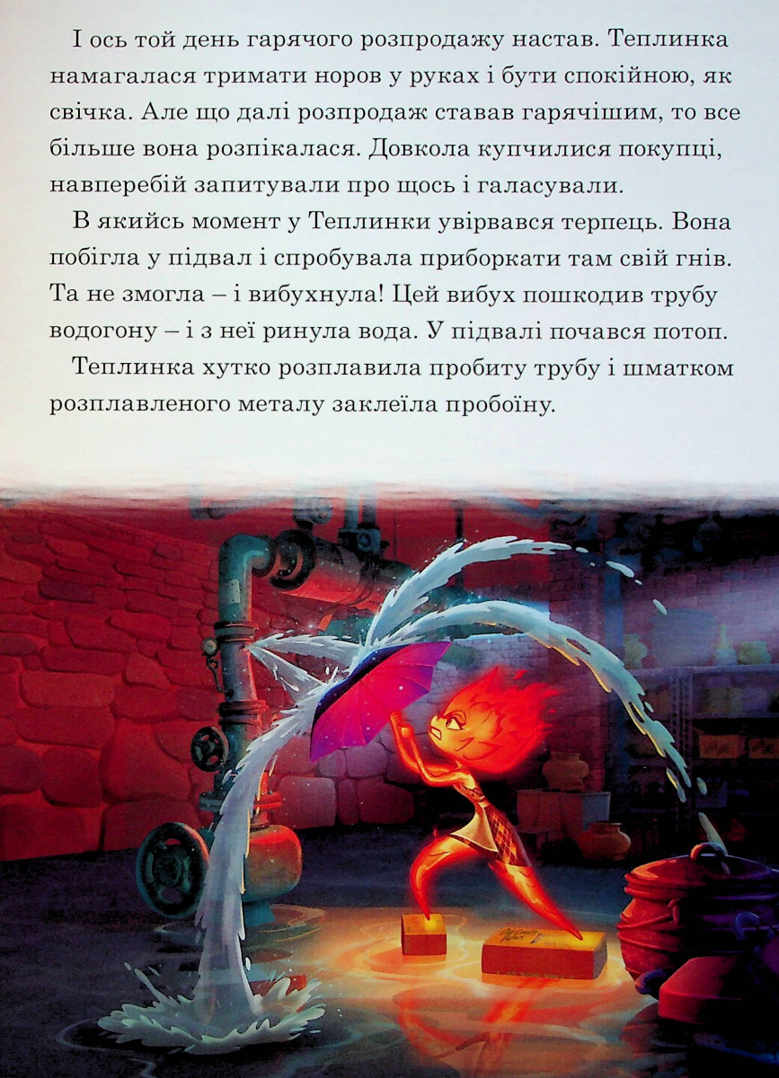 Книга "МК Стихії" (у) (9482) 7