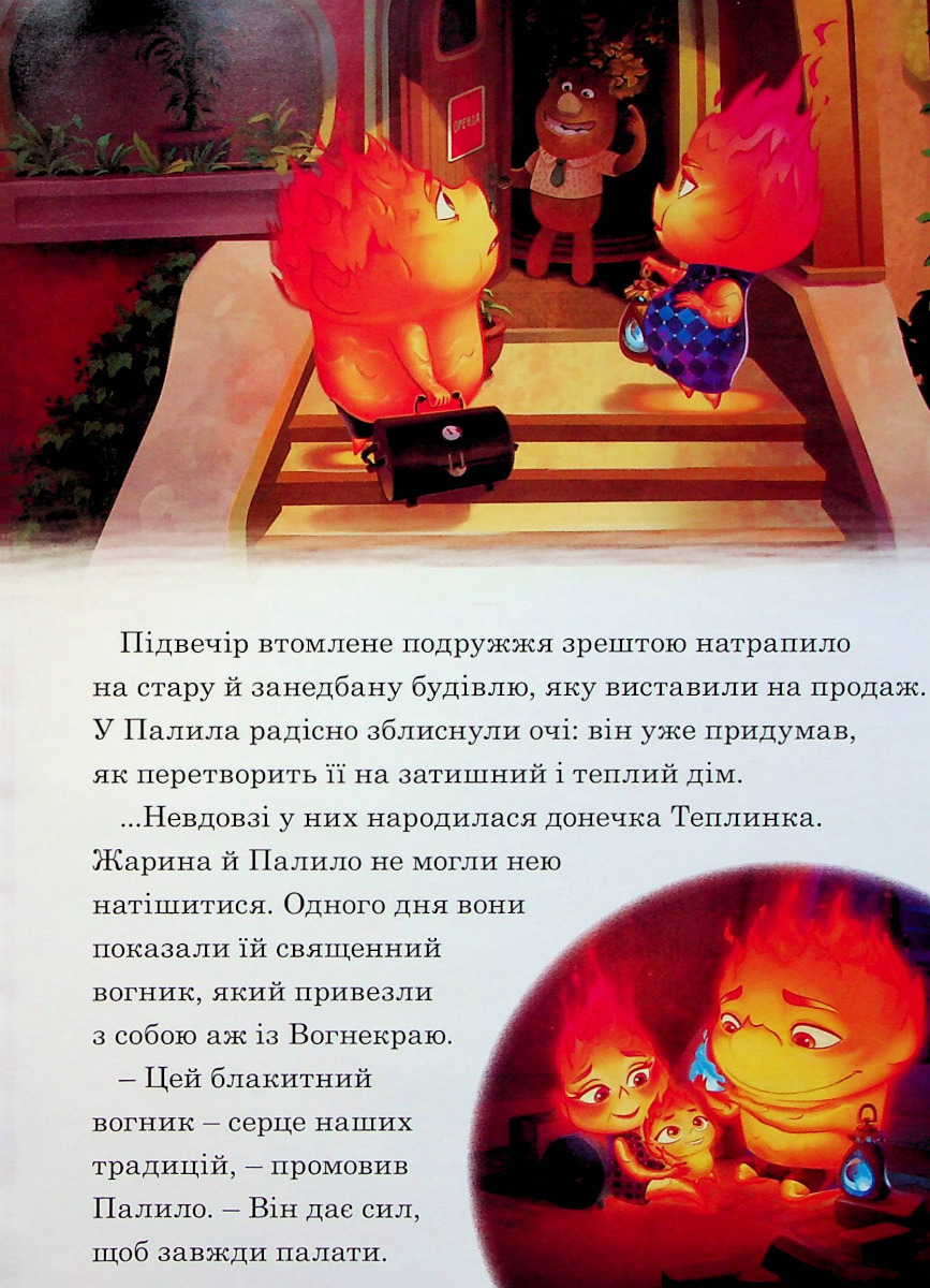 Книга "МК Стихії" (у) (9482) 3