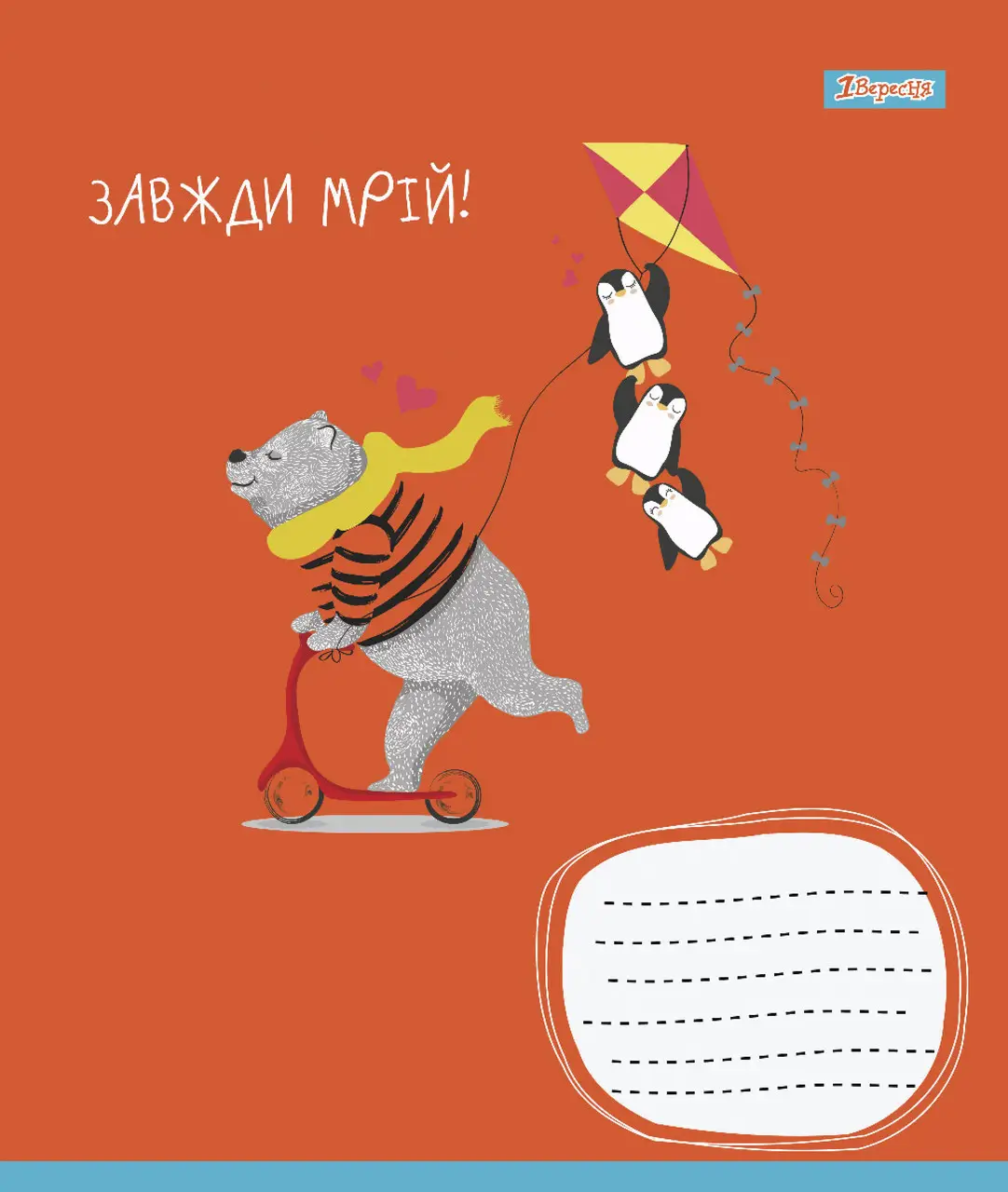 Тетрадь 24 лин. 1В Enjoy your life, 765898 3