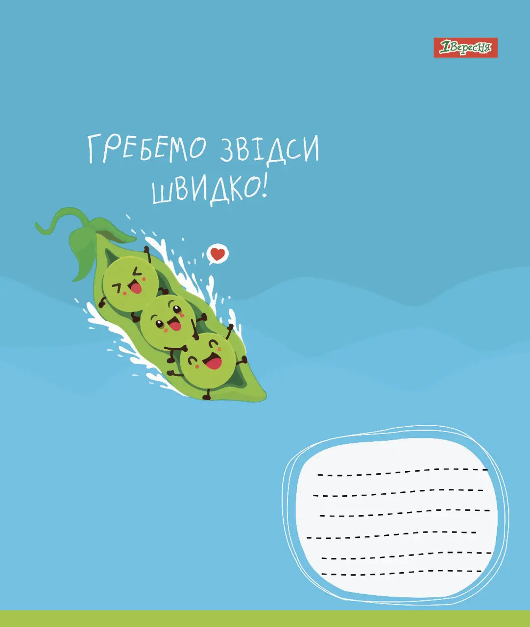 Тетрадь 24 лин. 1В Enjoy your life, 765898 4