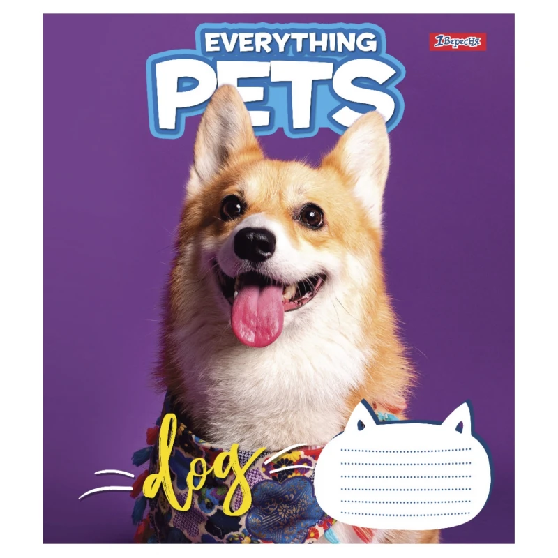 Зошит 24 лін. 1В Everything pets, 765899 3