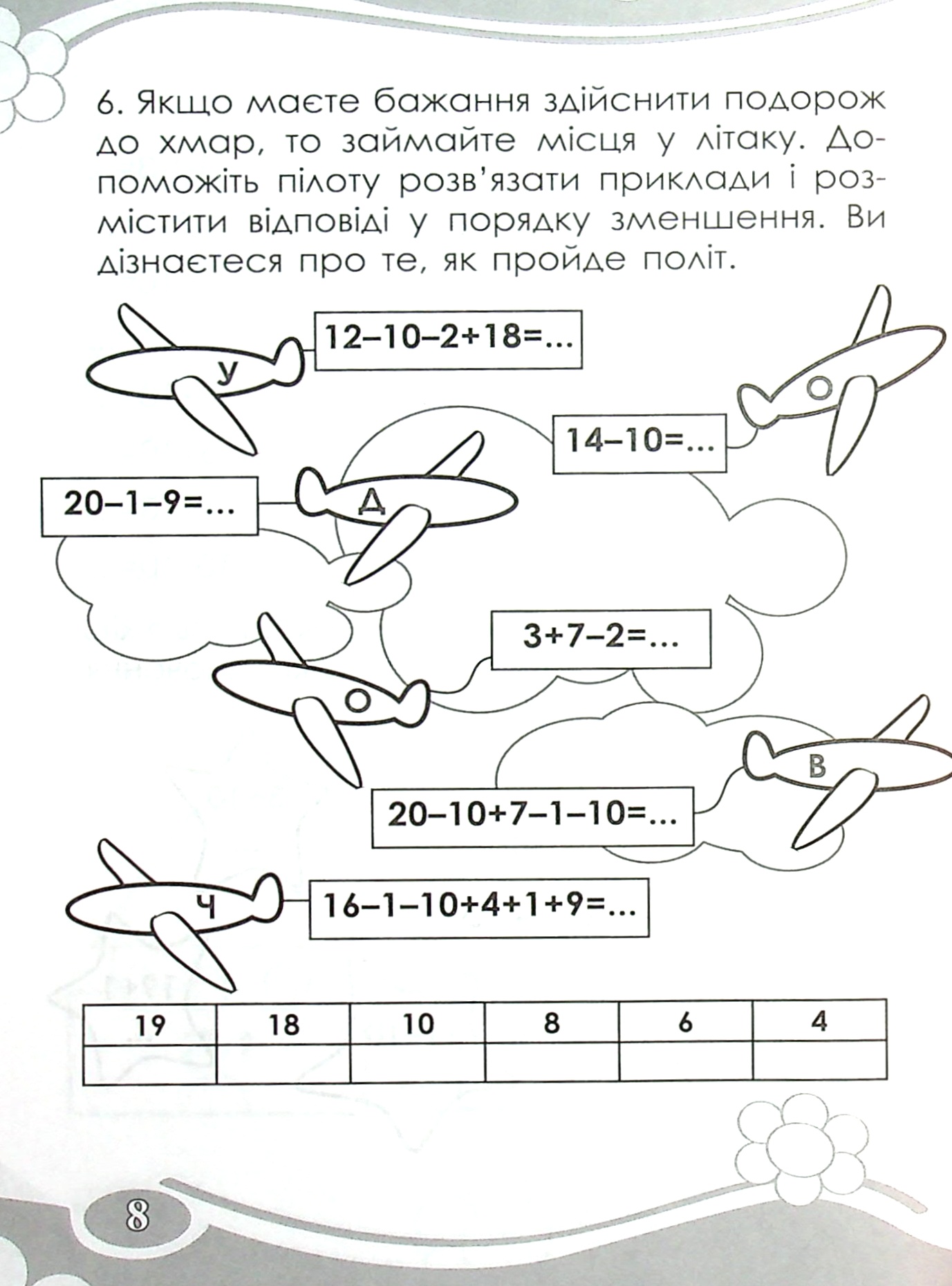 Книга "Кучерявенко А. Л. Цікаво. Обчислюємо в межах 1000" (у) (3326) 6