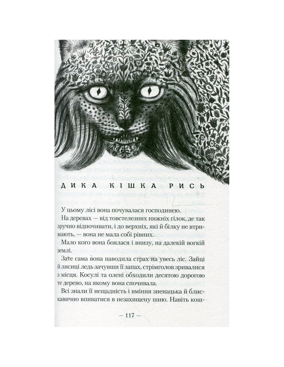 Книга "Рутковский В. Сторожевой залог" (у) (0374) 1
