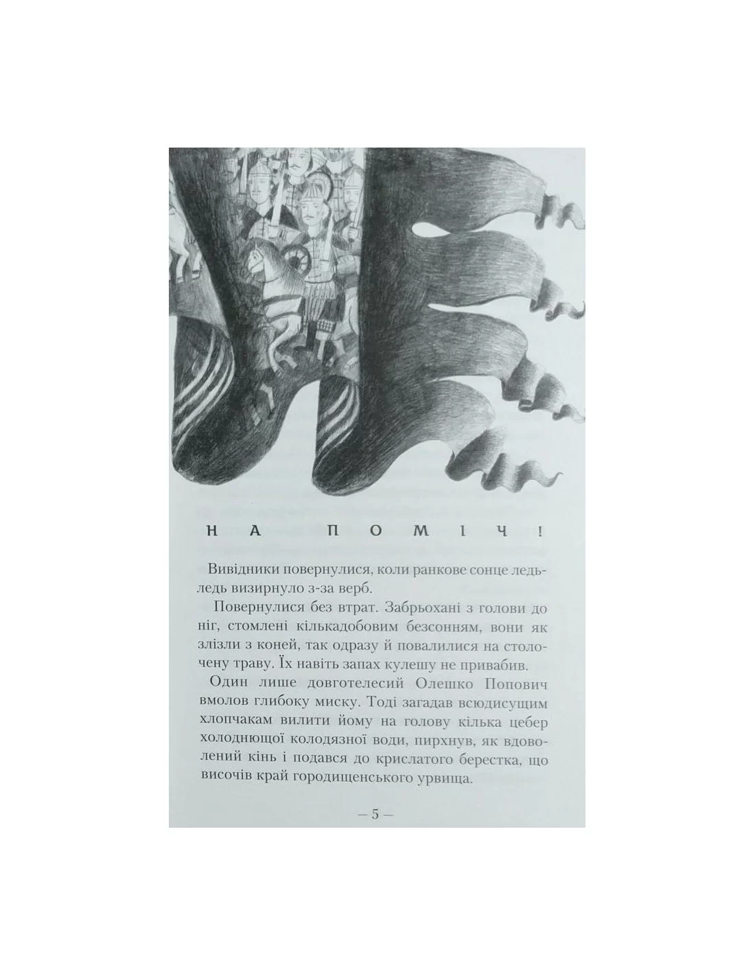 Книга "Рутковский В. Сторожевой залог" (у) (0374) 4