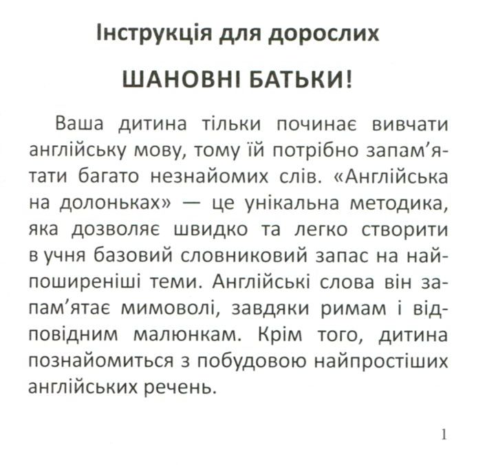 Карточки "English на ладошках. Мой дом, моя семья (+13игр)", 04788 3
