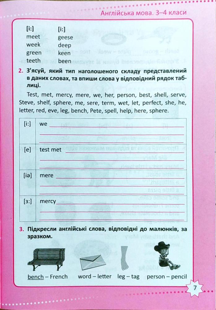 Репетитор. Англійська мова. 3-4 класи. Букви та звуки (у), 03974 4