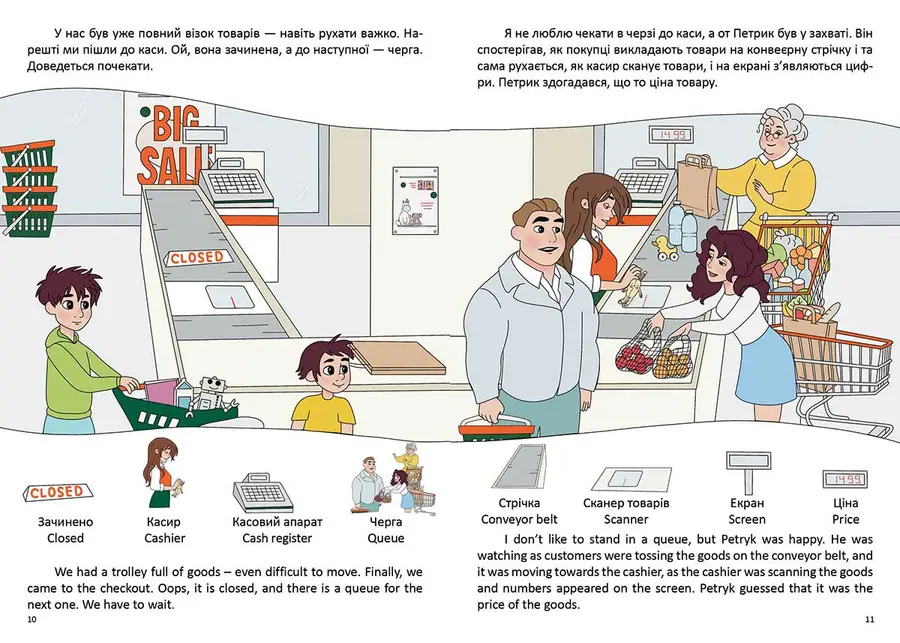 Книга "Білінгва. В супермаркеті / At a supermarket" (а/у) (1211) 3