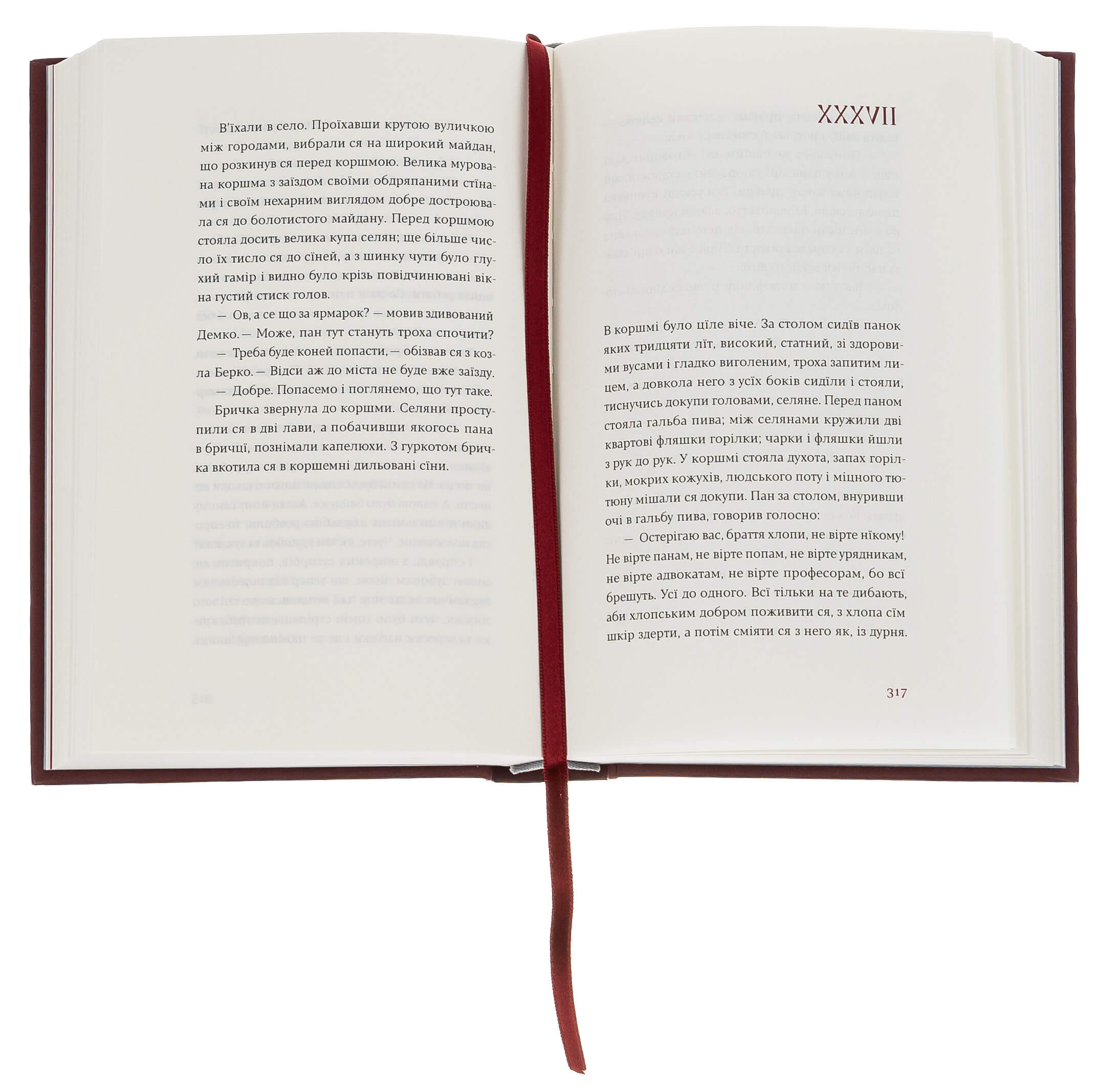 Книга "Франко И. Перекрестные тропы" (у) (7521) 4